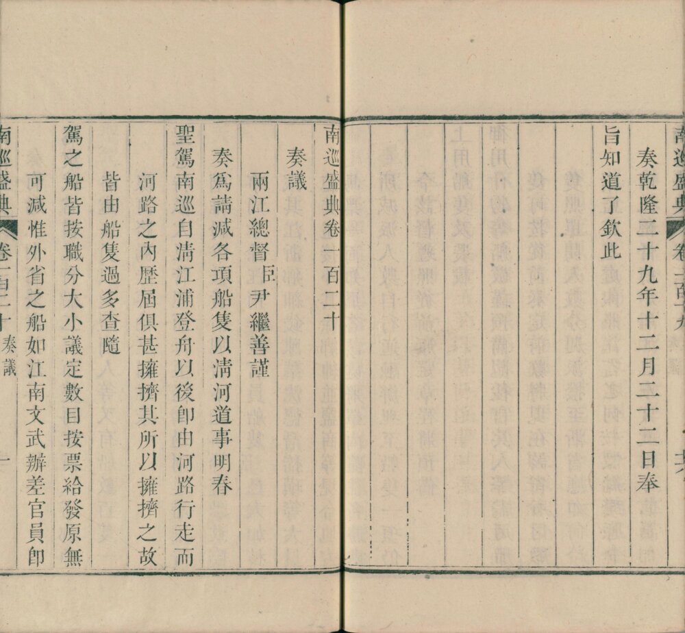 图片[1]-南巡盛典-天天向上