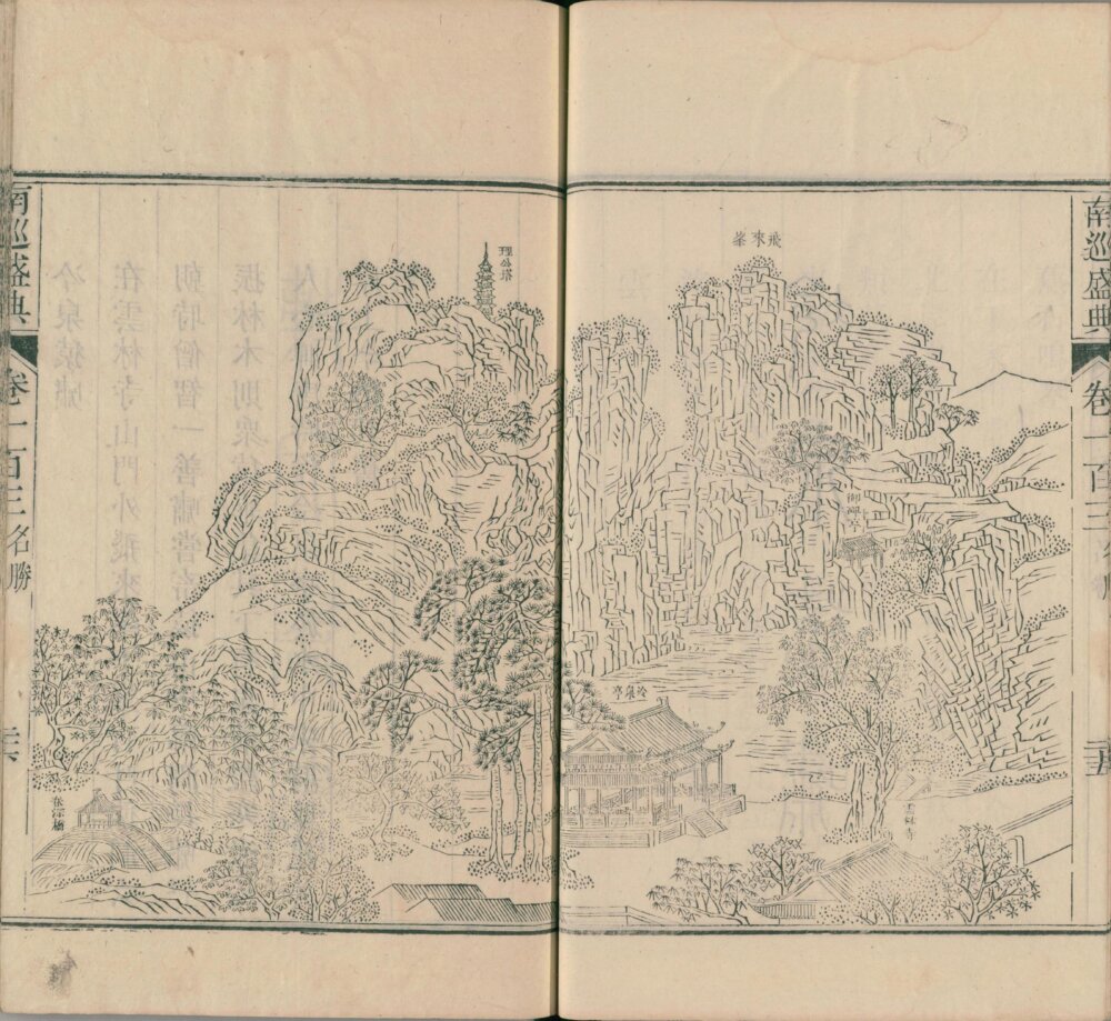 图片[3]-南巡盛典-天天向上