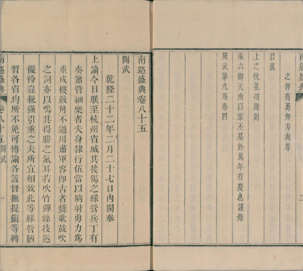图片[11]-南巡盛典-天天向上