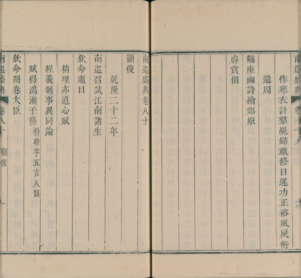 图片[12]-南巡盛典-天天向上