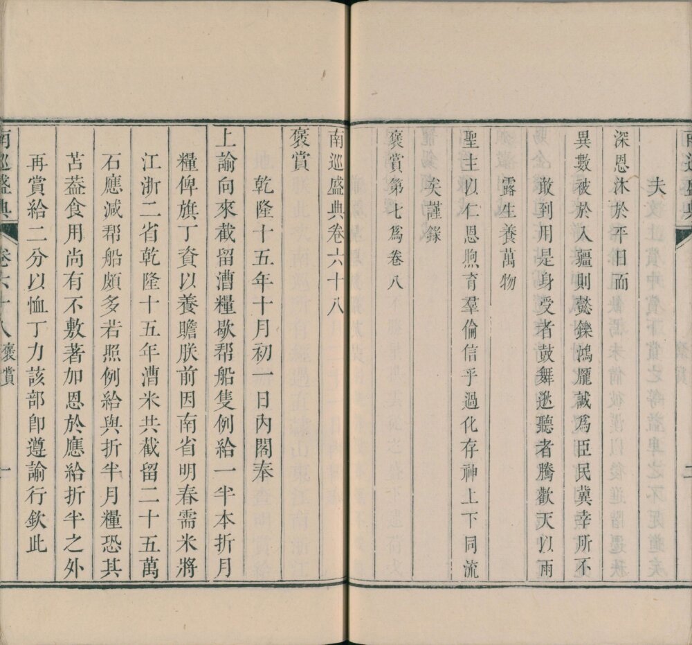 图片[13]-南巡盛典-天天向上
