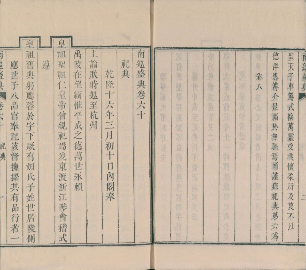 图片[14]-南巡盛典-天天向上