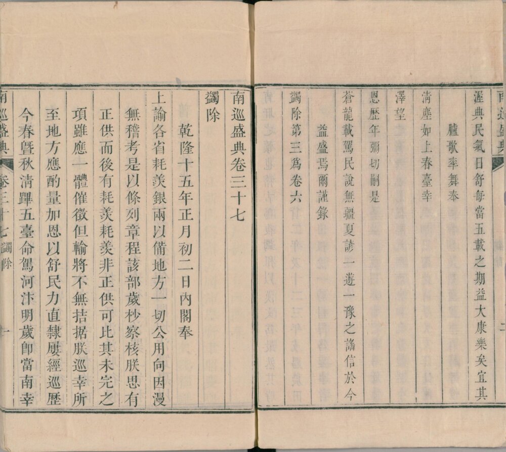 图片[17]-南巡盛典-天天向上