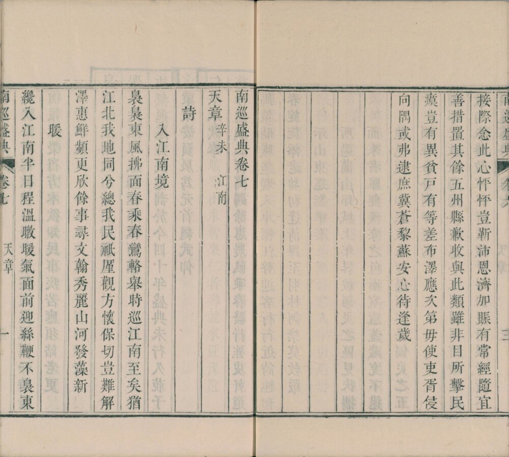 图片[18]-南巡盛典-天天向上