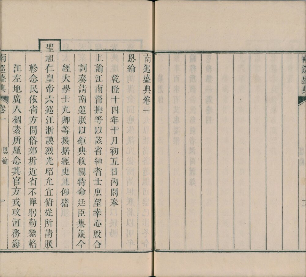 图片[19]-南巡盛典-天天向上