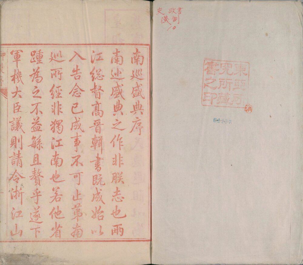 图片[20]-南巡盛典-天天向上