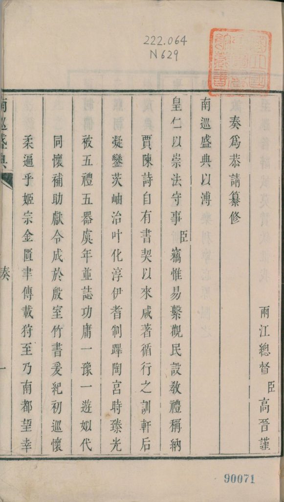 图片[42]-南巡盛典-天天向上