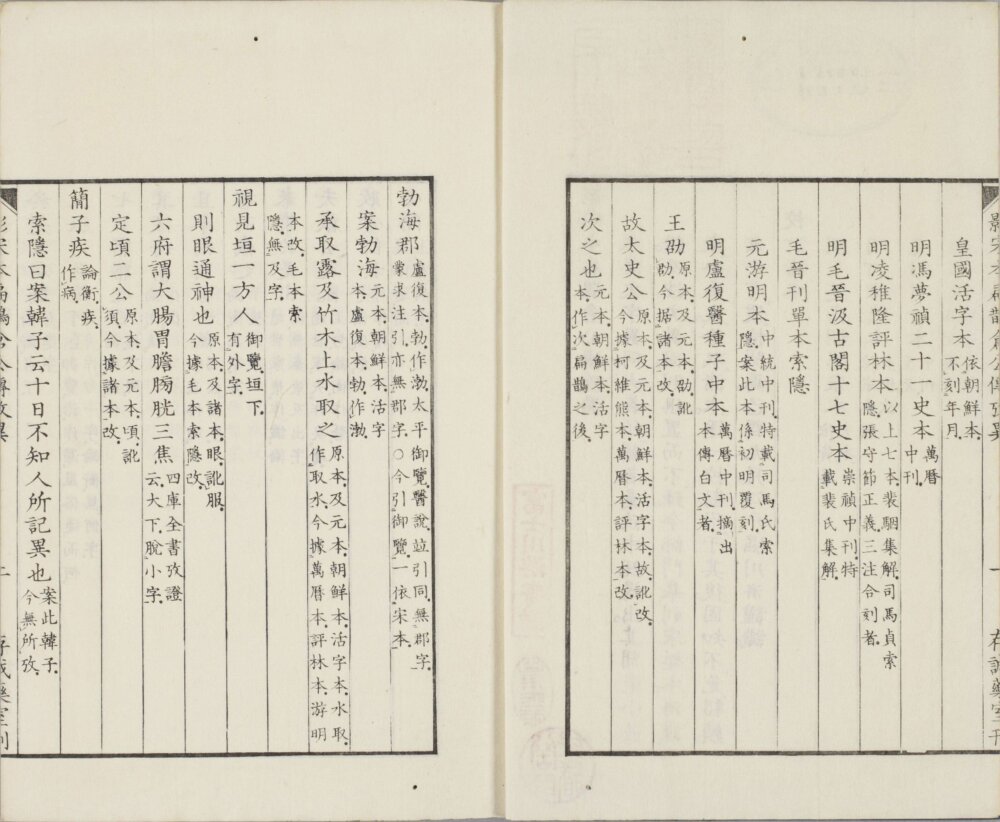 图片[3]-影宋扁鹊仓公列传-天天向上