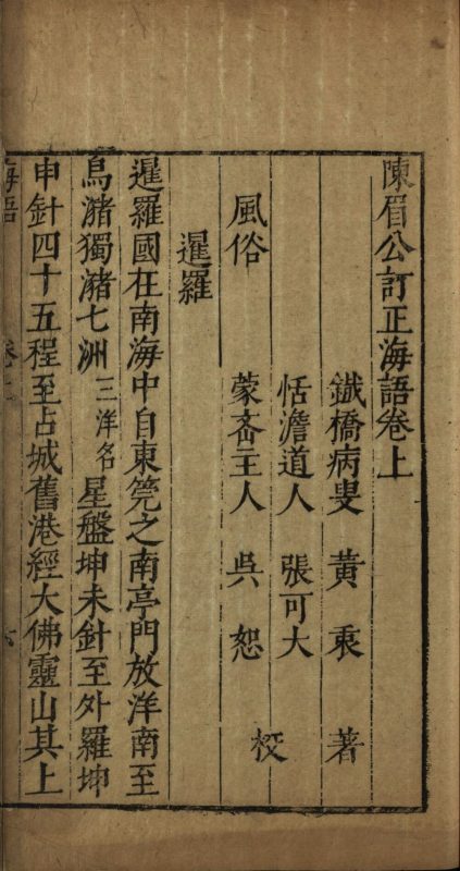 海语-天天向上