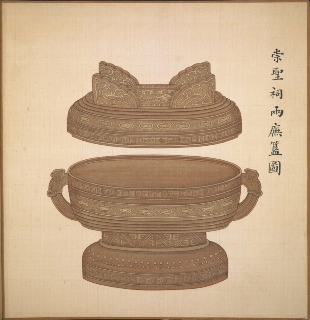 图片[22]-皇朝礼器图式（彩绘零本）-天天向上