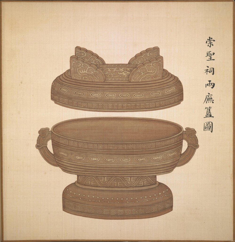 图片[2]-皇朝礼器图式（彩绘零本）-天天向上