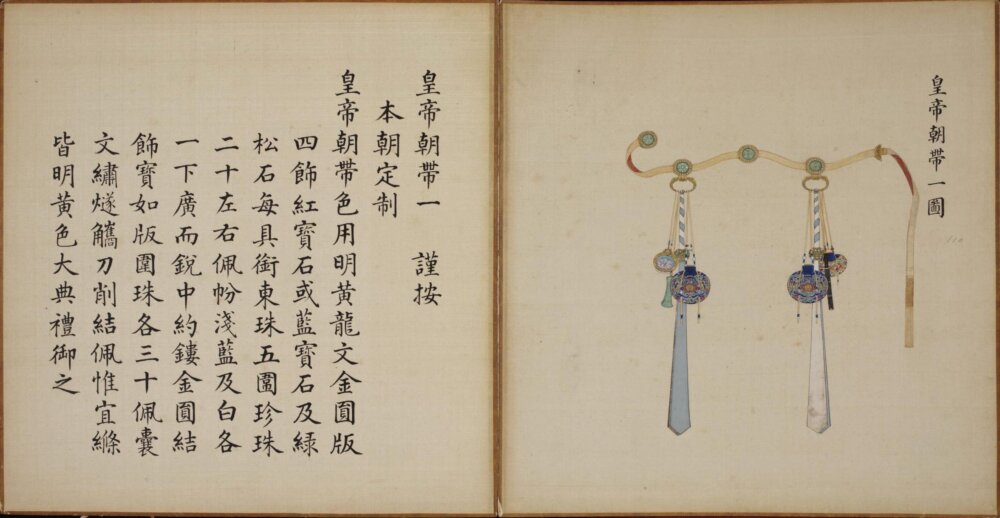 图片[14]-皇朝礼器图式（彩绘零本）-天天向上