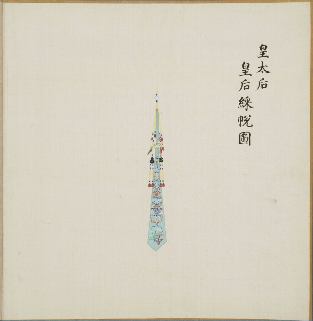 图片[19]-皇朝礼器图式（彩绘零本）-天天向上