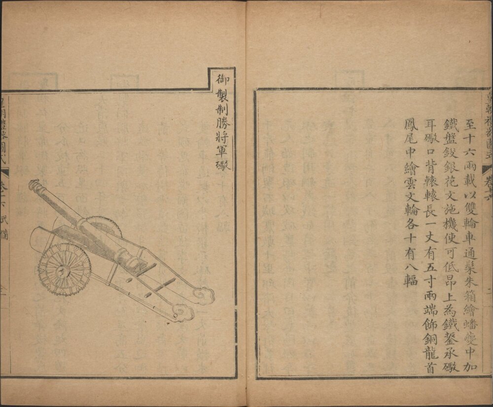 图片[3]-皇朝礼器图式（内府刊本）-天天向上
