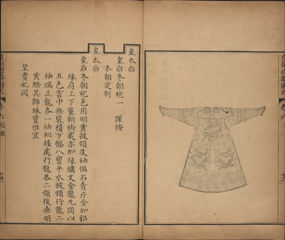 图片[12]-皇朝礼器图式（内府刊本）-天天向上