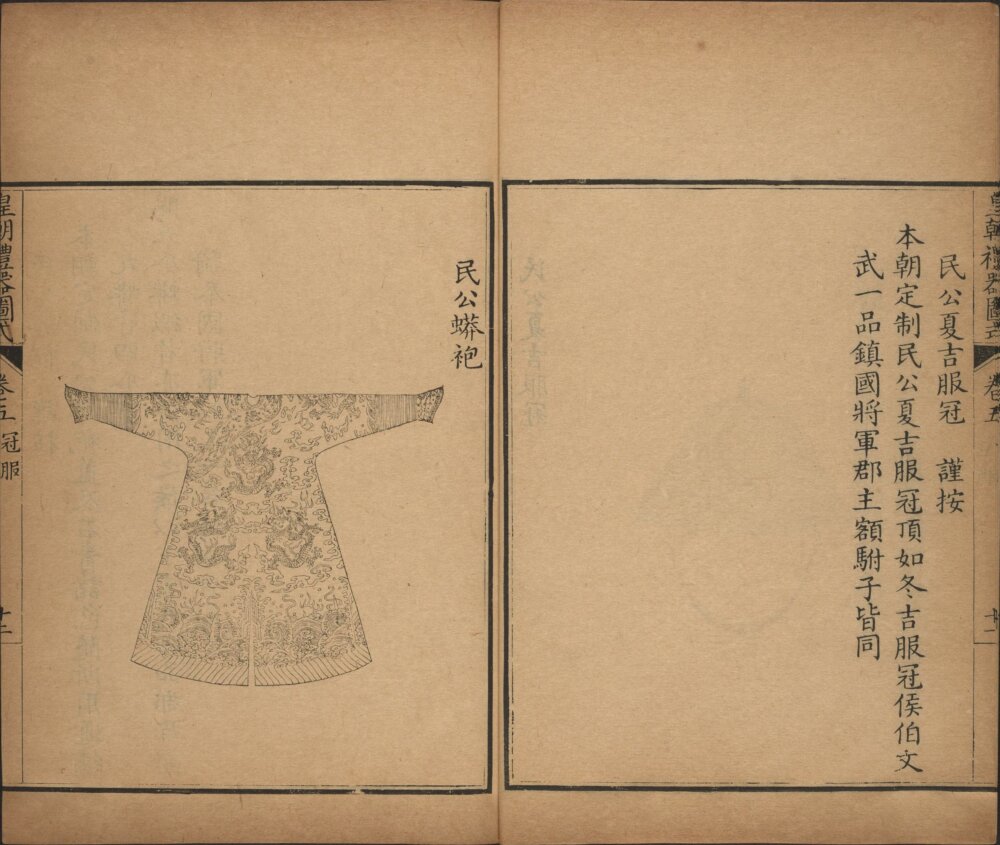 图片[13]-皇朝礼器图式（内府刊本）-天天向上