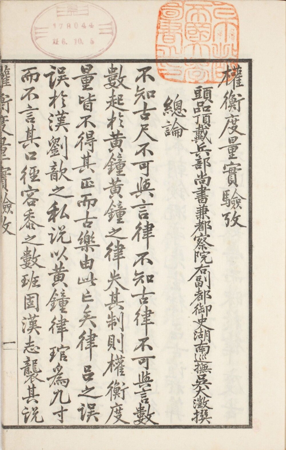 图片[15]-权衡度量实验考-天天向上