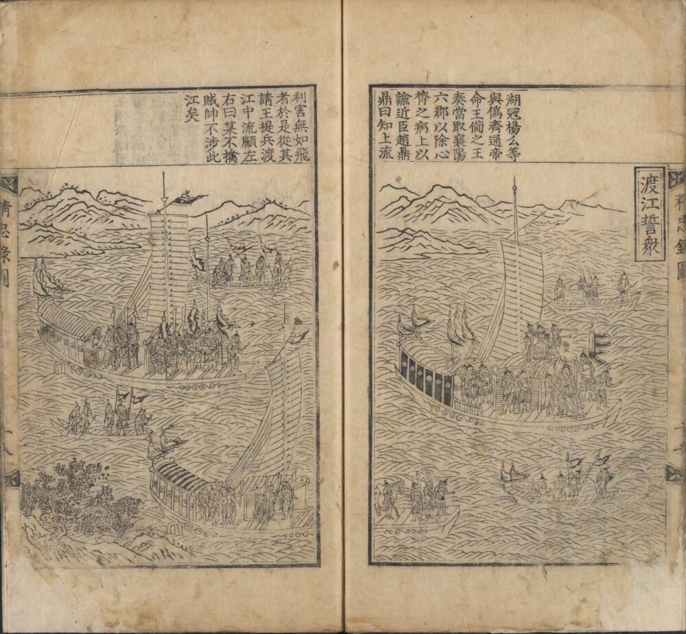 图片[9]-会纂宋岳鄂武穆王精忠录-天天向上