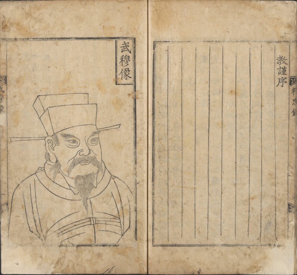图片[13]-会纂宋岳鄂武穆王精忠录-天天向上