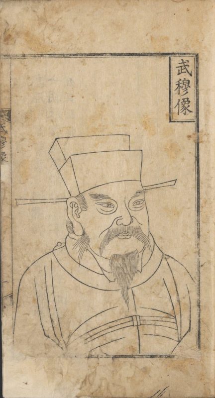 会纂宋岳鄂武穆王精忠录-天天向上