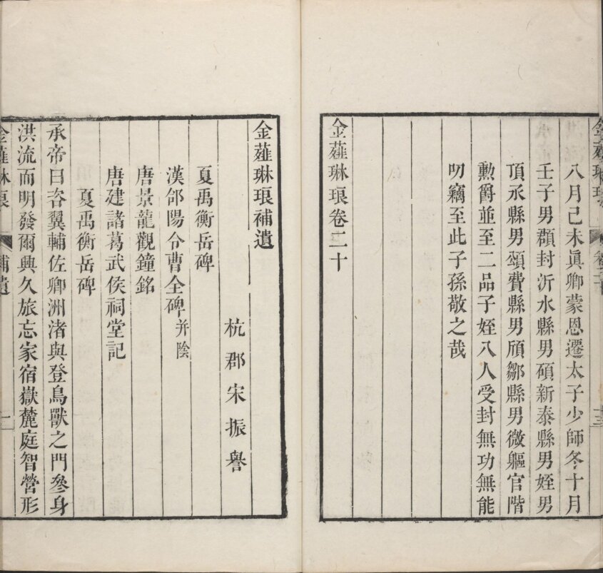 图片[1]-金薤琳琅-天天向上