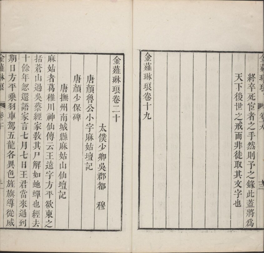 图片[2]-金薤琳琅-天天向上