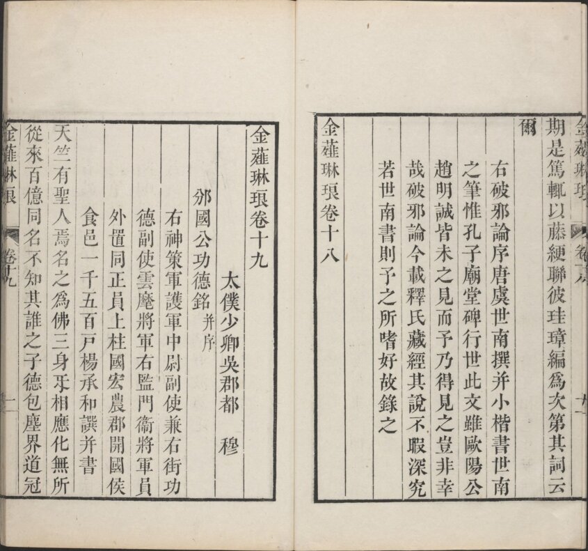 图片[3]-金薤琳琅-天天向上