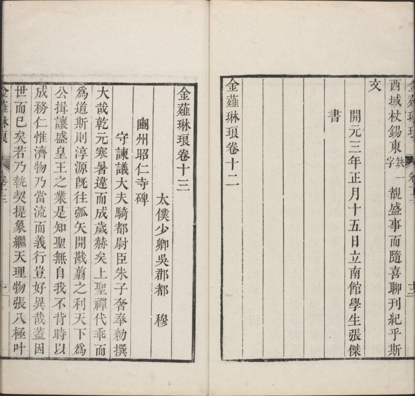 图片[4]-金薤琳琅-天天向上