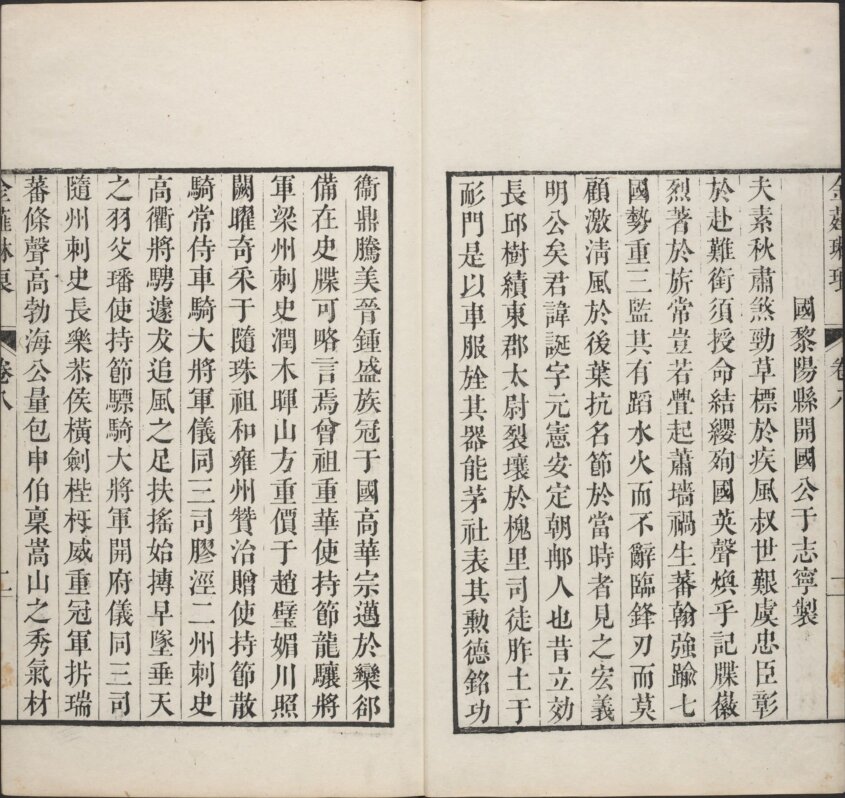 图片[6]-金薤琳琅-天天向上