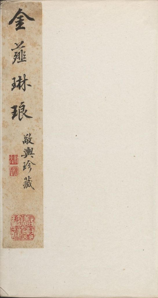 图片[22]-金薤琳琅-天天向上