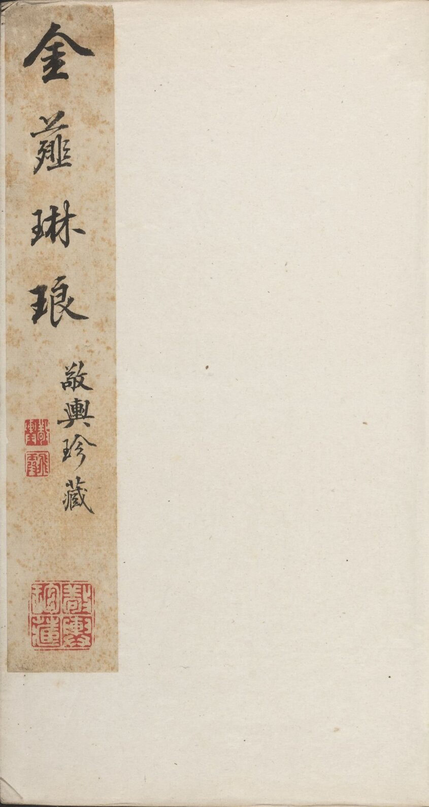 图片[11]-金薤琳琅-天天向上