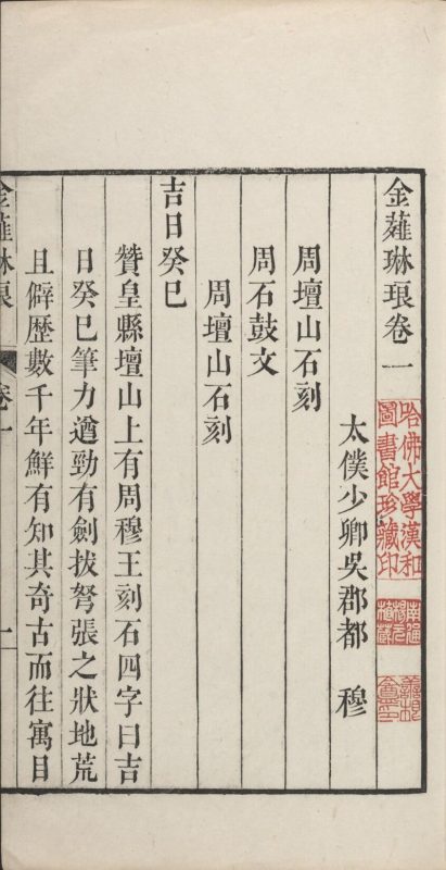 金薤琳琅-天天向上