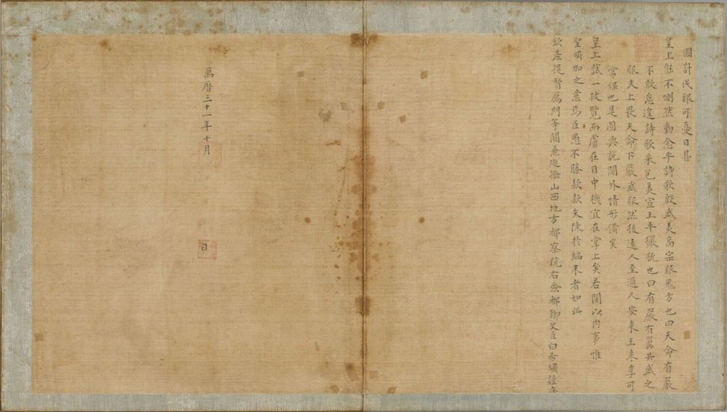 图片[12]-宣大山西三镇图说（彩绘本）-天天向上