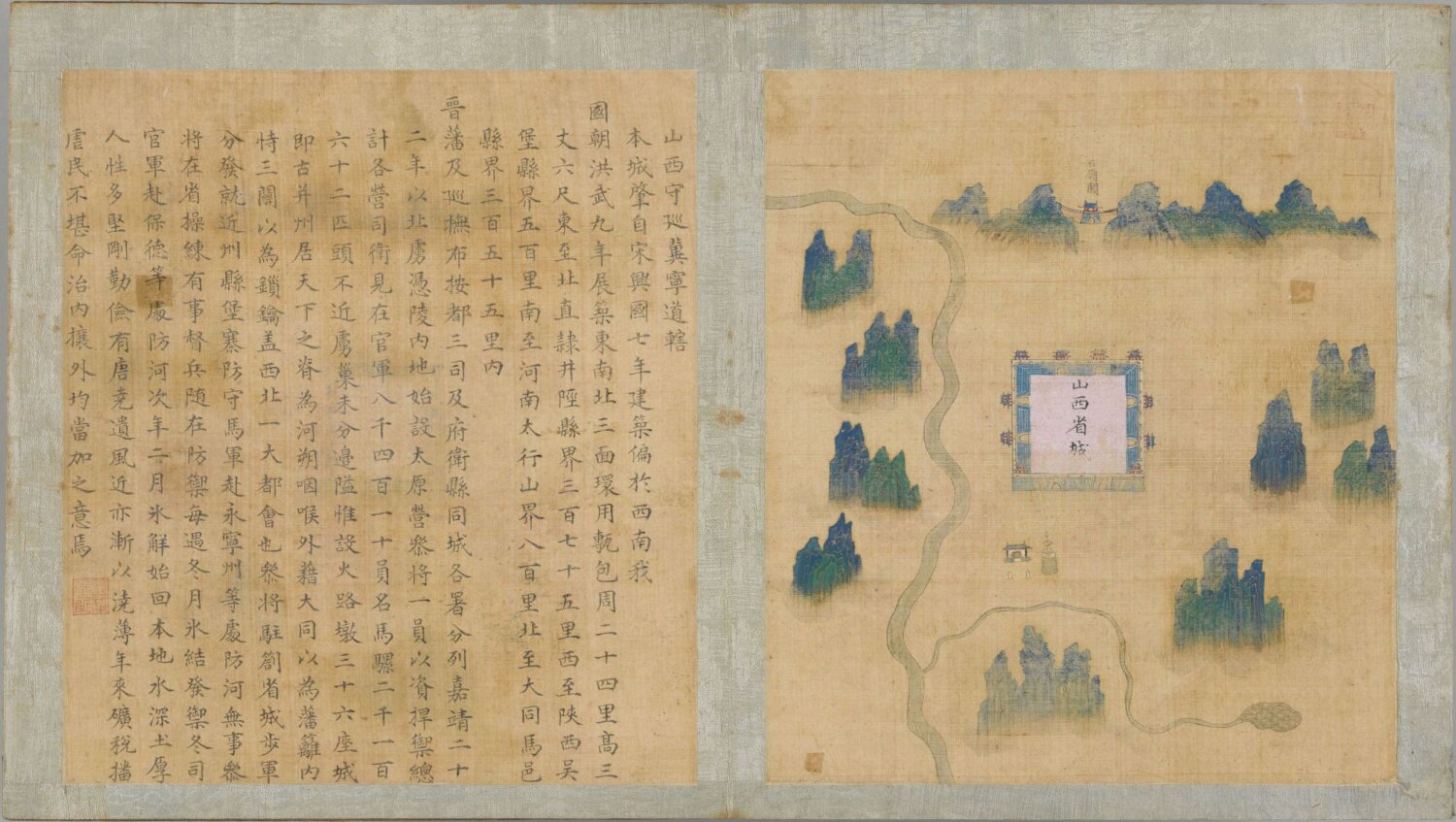 图片[2]-宣大山西三镇图说（彩绘本）-天天向上