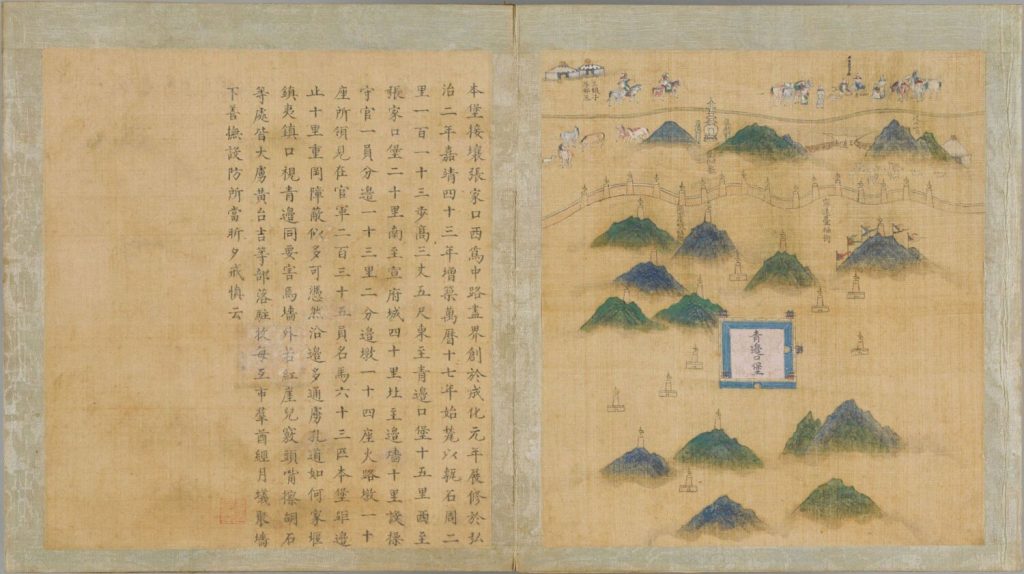 图片[18]-宣大山西三镇图说（彩绘本）-天天向上