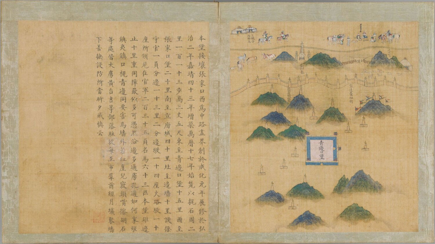 图片[7]-宣大山西三镇图说（彩绘本）-天天向上