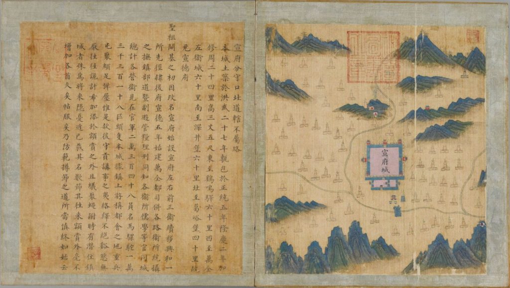 图片[21]-宣大山西三镇图说（彩绘本）-天天向上