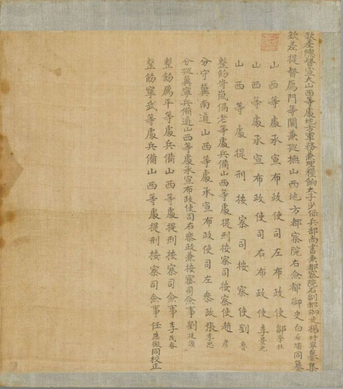 宣大山西三镇图说(彩绘本)-天天向上