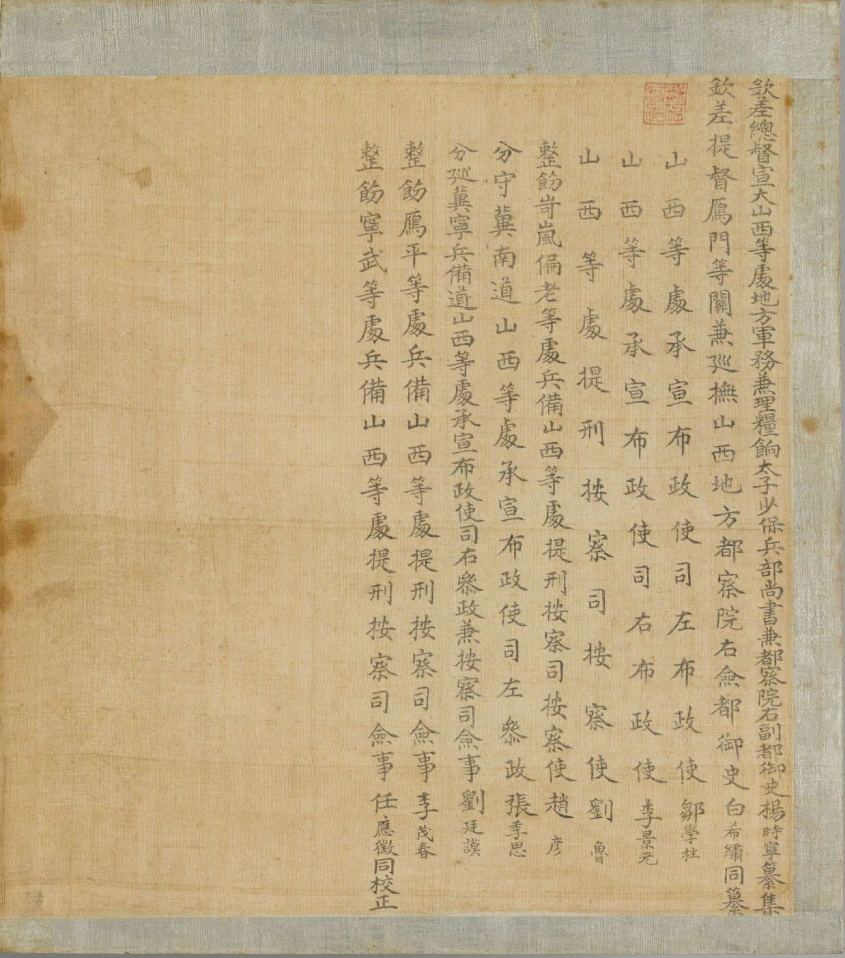图片[23]-宣大山西三镇图说（彩绘本）-天天向上