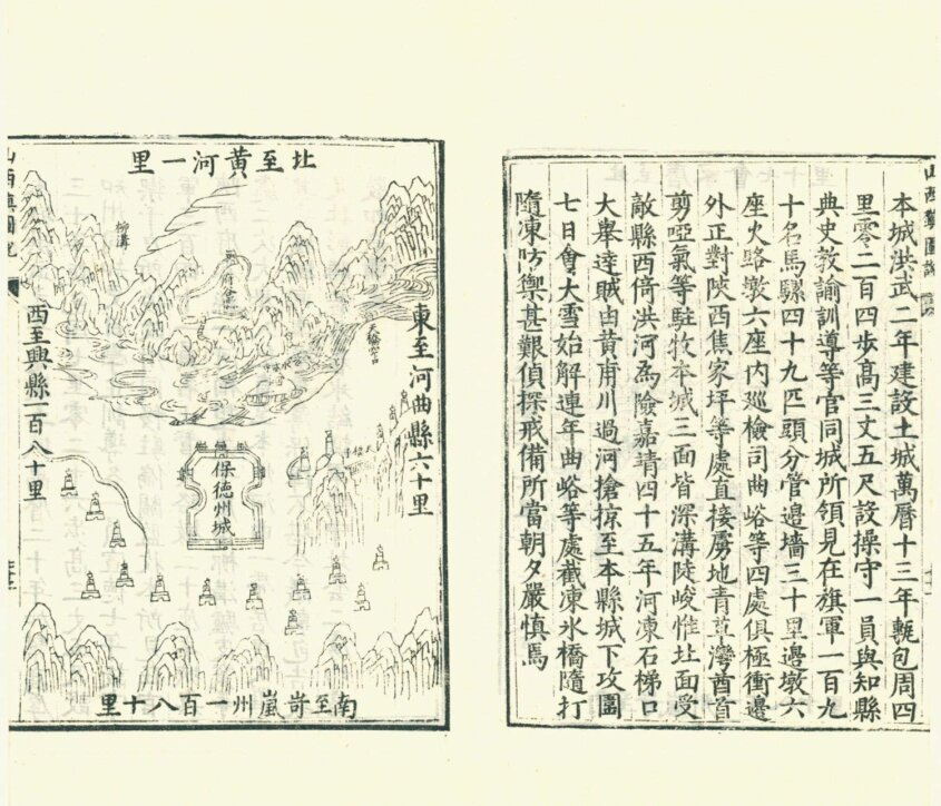 图片[1]-宣大山西三镇图说（景刊明本）-天天向上