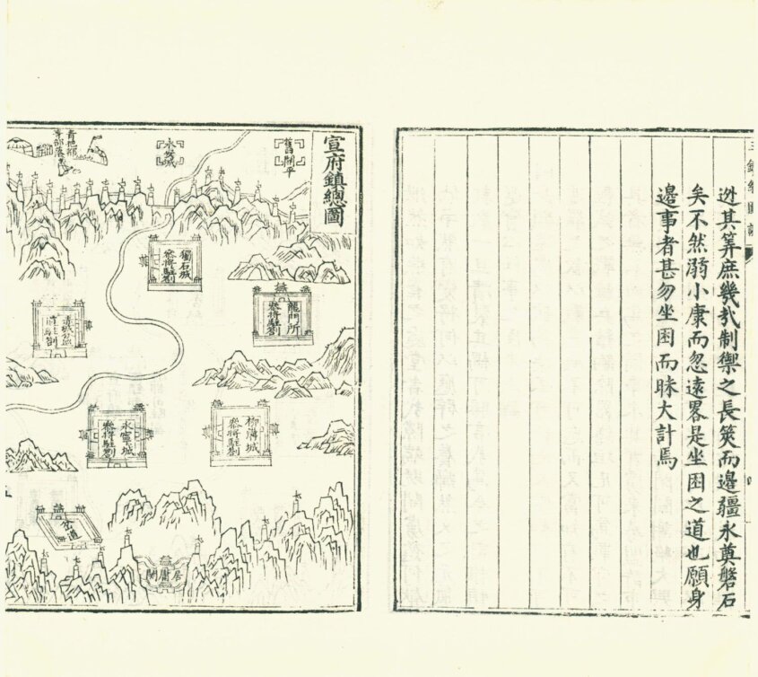 图片[5]-宣大山西三镇图说（景刊明本）-天天向上