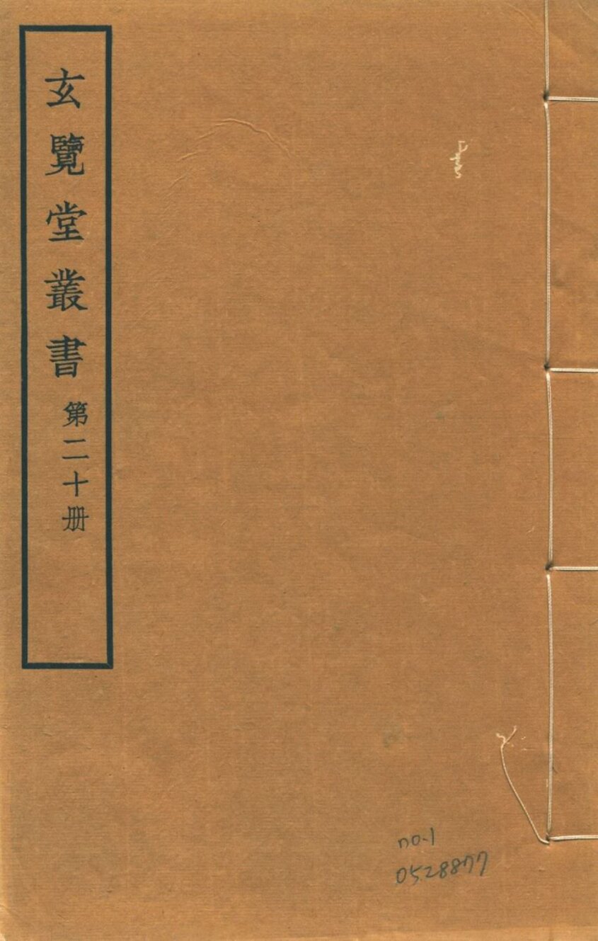 图片[6]-宣大山西三镇图说（景刊明本）-天天向上
