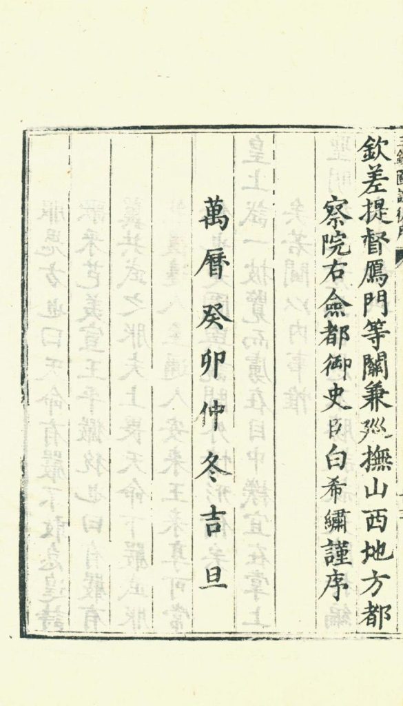 图片[13]-宣大山西三镇图说（景刊明本）-天天向上