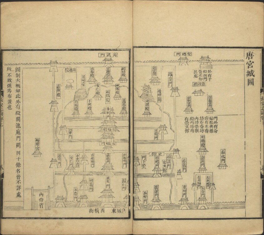 图片[8]-长安志-天天向上