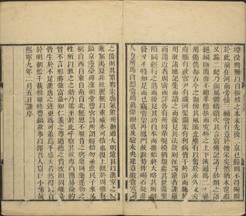 图片[10]-长安志-天天向上