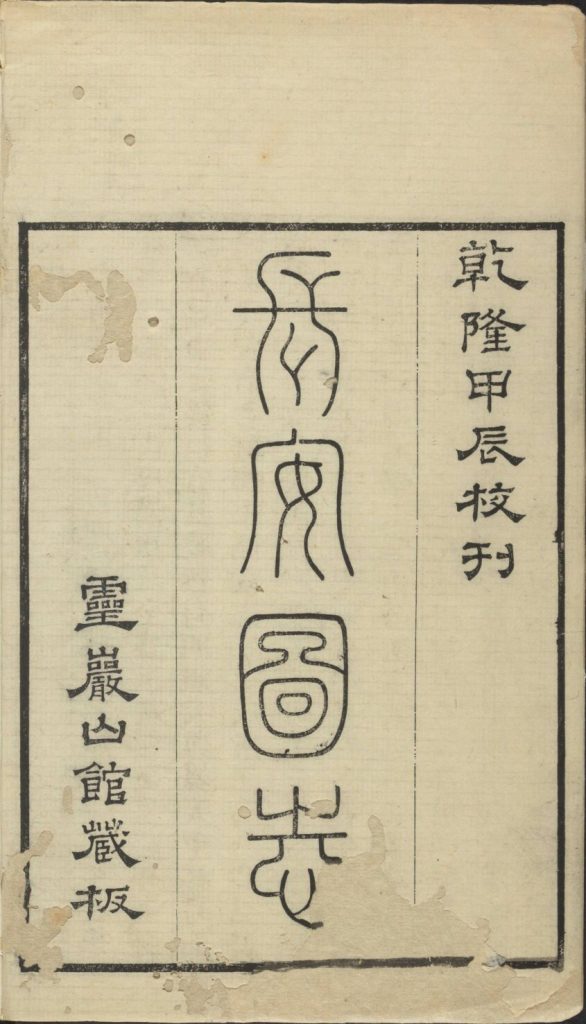 图片[22]-长安志-天天向上