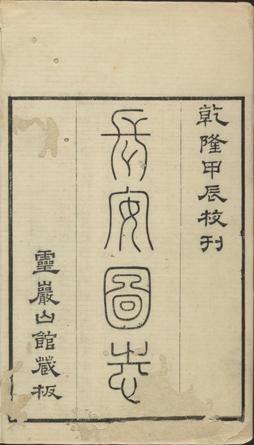 图片[11]-长安志-天天向上