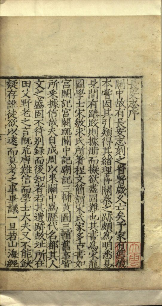 图片[14]-长安志图-天天向上