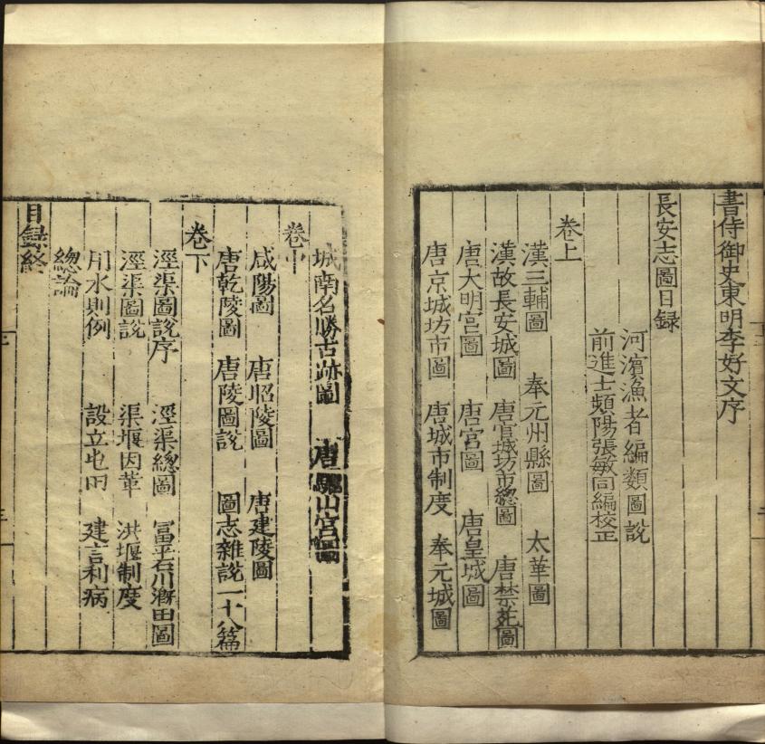 图片[15]-长安志图-天天向上