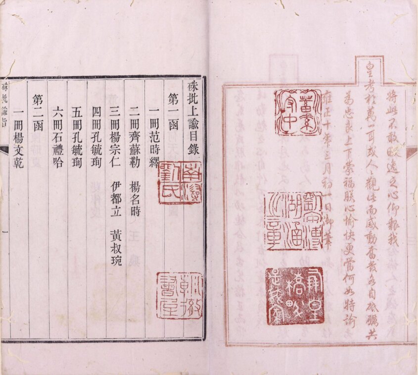 图片[11]-硃批谕旨-天天向上